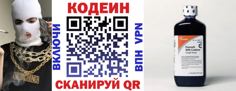 наркотики  Ясногорск  shop как зайти  Codein Purple Drank 
