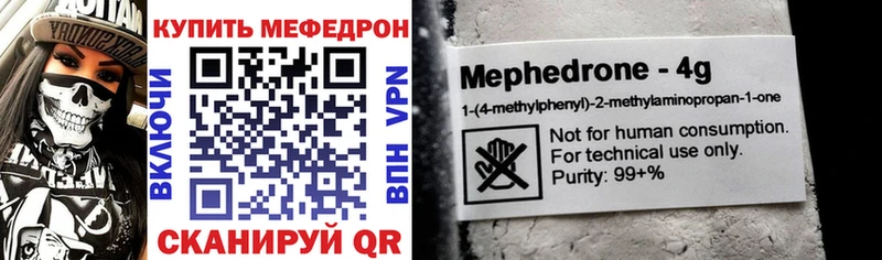 МЕФ кристаллы Ясногорск