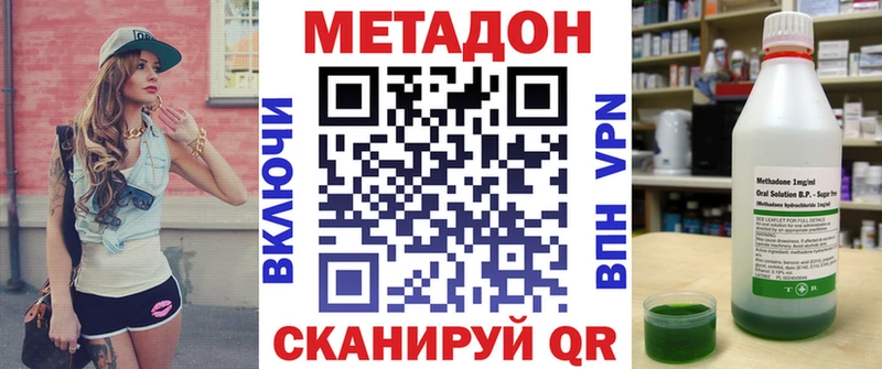 Метадон белоснежный  Ясногорск 